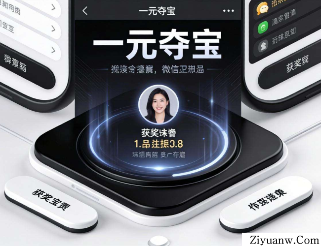 微信H5一元夺宝源码制作方法大揭秘