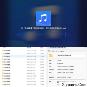 喜马拉雅付费音频课大合集 共有13个大类