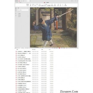 各门各派武林秘籍大全