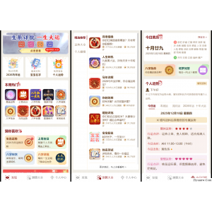 2026马年新版测算系统源码 全开源修复版 支持易支付带教程