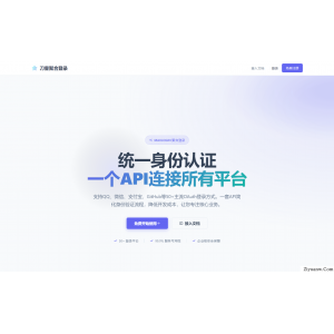 2026全新聚合登录系统源码 一栈式配置全部快捷登录接口