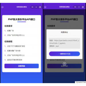Web/H5跳转小程序观看激励广告后下载 系统源码 实现流量变现赚取广告收益