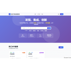 幻影API聚合管理系统源码