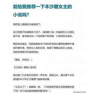 知乎盐选付费文章合集 5GB