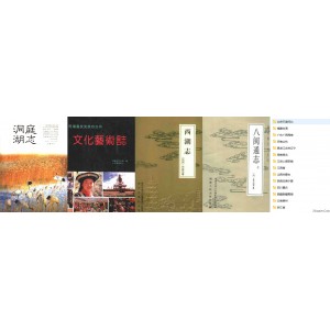 全国各地地方志4000+本 101G