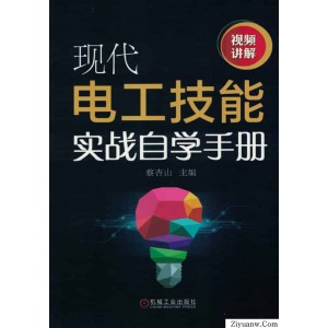 现代水电工技术PDF