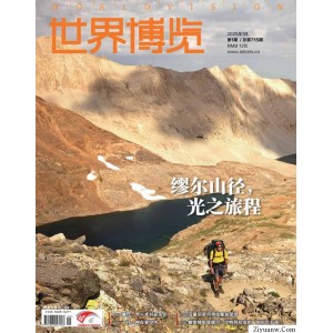 世界博览2025(1-24期）
