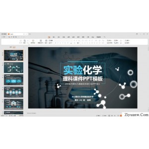 1500套教育教学教师PPT模板合集