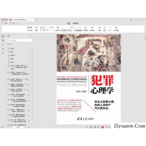 清华大学出版社正版图书2237册（PDF）