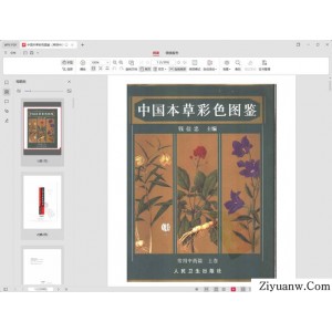 绝版古籍电子书13大类合集