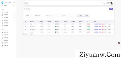 2026最新易支付开源模板前台+用户中心+后台三合一-程序员阿鑫-带你一起秃头-第1张图片