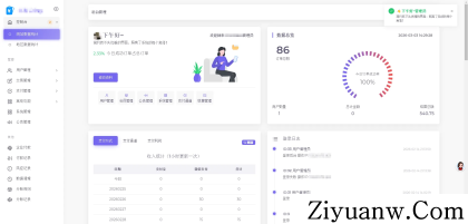 2026最新易支付开源模板前台+用户中心+后台三合一-程序员阿鑫-带你一起秃头-第2张图片