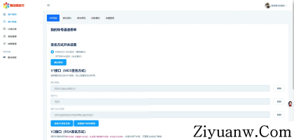 2026最新易支付开源模板前台+用户中心+后台三合一-程序员阿鑫-带你一起秃头-第4张图片