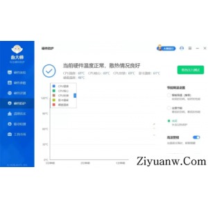 鲁大师 v6.1026.4535.303 去广告精简单文件绿色版