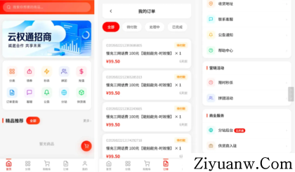 东方云权通支持高并发中小企业级商城系统源码全开源-程序员阿鑫-带你一起秃头-第1张图片