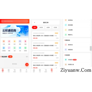 东方云权通支持高并发中小企业级商城系统源码 全开源