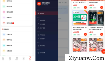 东方云权通支持高并发中小企业级商城系统源码全开源-程序员阿鑫-带你一起秃头-第2张图片