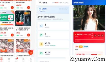 东方云权通支持高并发中小企业级商城系统源码全开源-程序员阿鑫-带你一起秃头-第3张图片