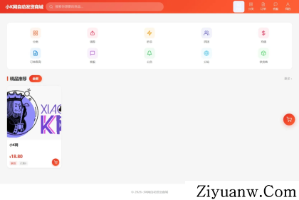 东方云权通支持高并发中小企业级商城系统源码全开源-程序员阿鑫-带你一起秃头-第4张图片