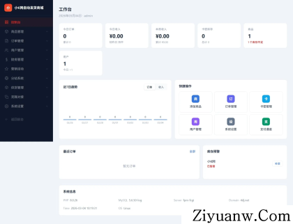 东方云权通支持高并发中小企业级商城系统源码全开源-程序员阿鑫-带你一起秃头-第5张图片