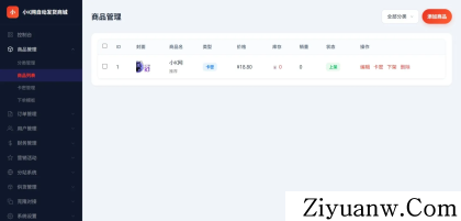 东方云权通支持高并发中小企业级商城系统源码全开源-程序员阿鑫-带你一起秃头-第6张图片
