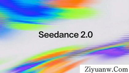 2026年最火AI视频模型Seedance2.0学习资料包-程序员阿鑫-带你一起秃头-第1张图片