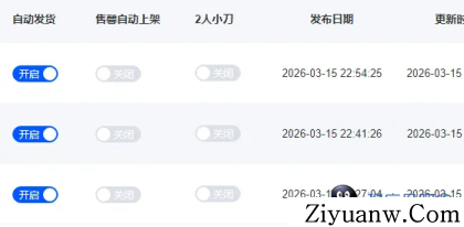 免费闲鱼自动发货工具，懒人必备！！！-程序员阿鑫-带你一起秃头-第2张图片