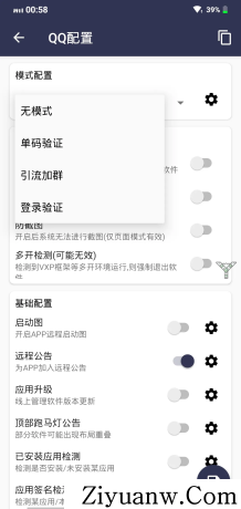 小纸片网络验证/云注入云验证弹窗验证/-程序员阿鑫-带你一起秃头-第1张图片
