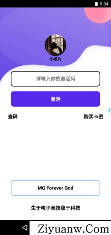 小纸片网络验证/云注入云验证弹窗验证/-程序员阿鑫-带你一起秃头-第2张图片