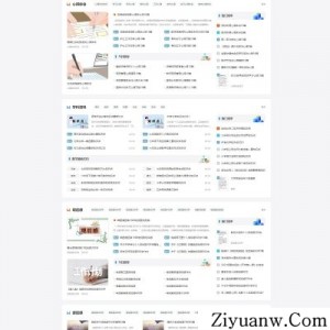 文库范文自动生成word文档源码/文章付费下载/内容付费复制/带支付
