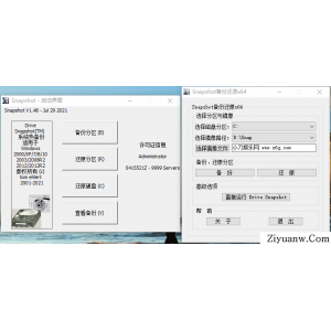 硬盘备份Drive SnapShot v1.51.0.116