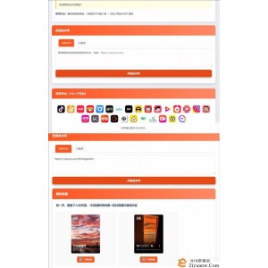 自适应双端聚合短视频解析去水印源码+独立后台自定义API接口