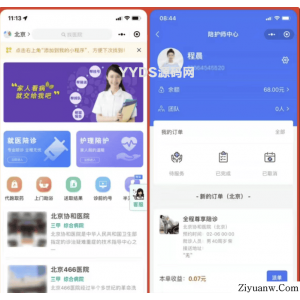陪诊系统小程序源码