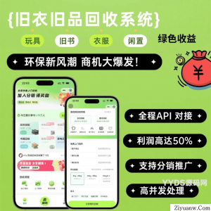 智思旧物1.0.0回收系统源码线传go语言版