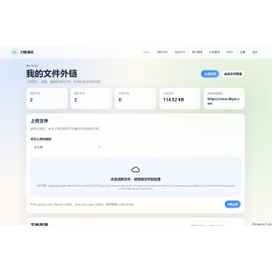 云智文件外链网盘系统 多用户版本