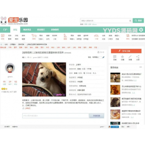 discuz迪恩宠物社区模板 宠物论坛网站源码