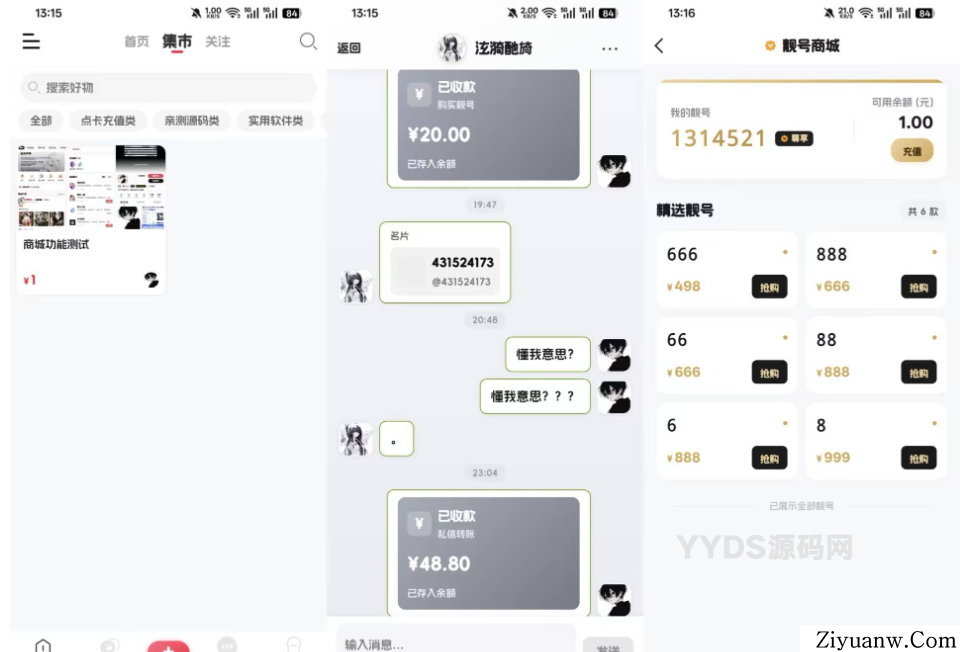 2026唯美新版星域社区开源 三端APP源码