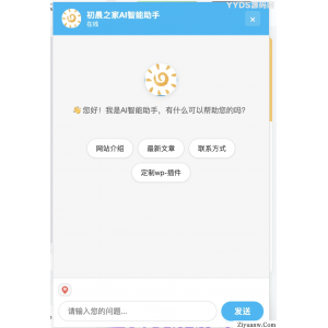 AI智能助手集成 一款功能强大的WordPress插件