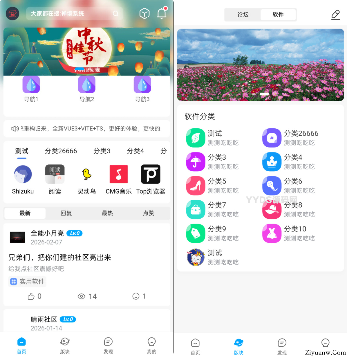 软件资源下载站 带用户积分论坛管理后台 实测商用运营 uni-app前后端全套源码