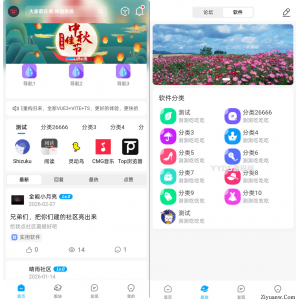 软件资源下载站 带用户积分论坛管理后台 实测商用运营 uni-app前后端全套源码