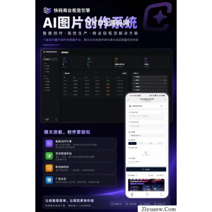 AI图片生成系统最新版