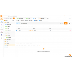 API接口测试工具箱开源
