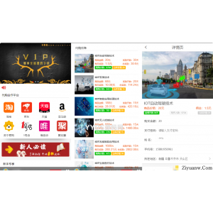 购物返利系统带分红源码每日分打包完整版源码