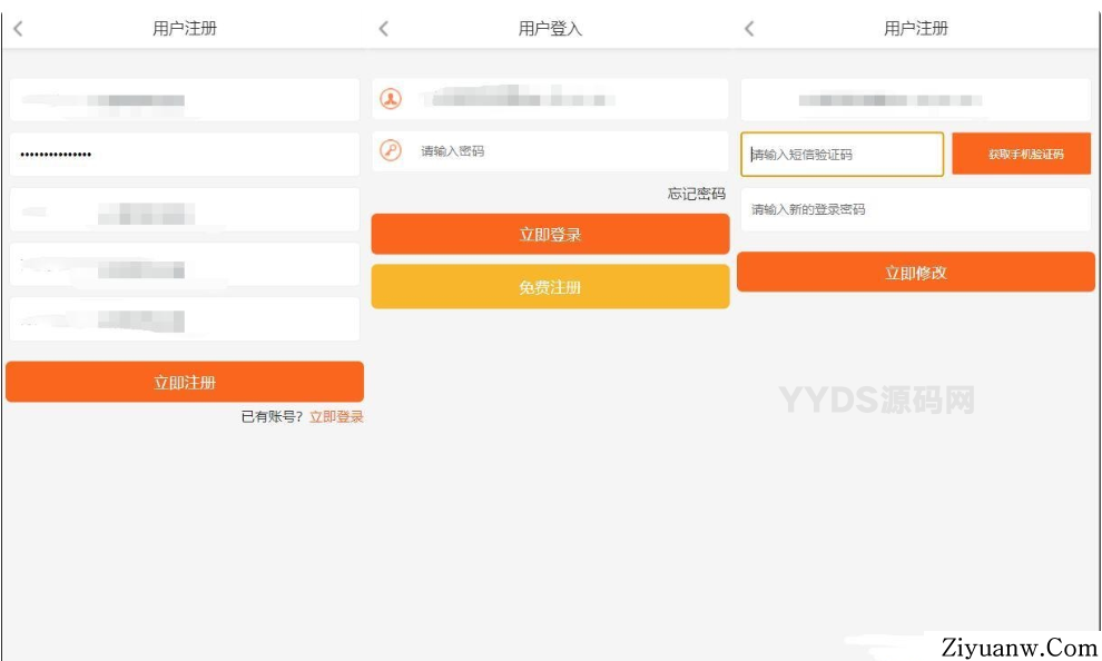 好东西|购物返利系统带分红源码每日分打包完整版源码