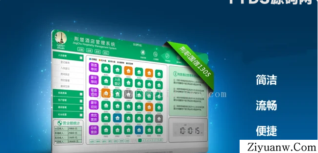 ASP.NET酒店管理系统源码