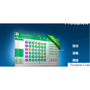 ASP.NET酒店管理系统源码