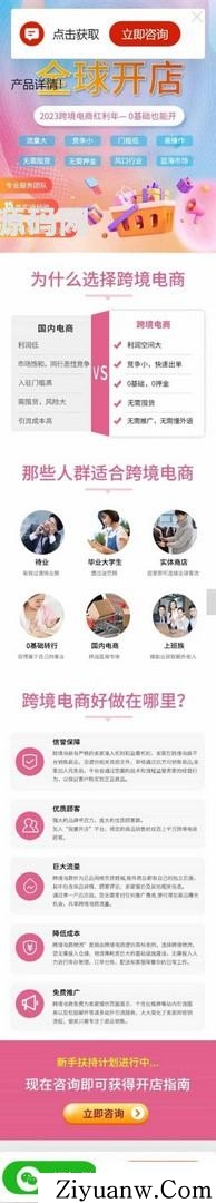 百度竞价推广页php源码带后台数据库