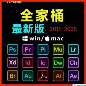Adobe全家桶PS/PR/AU/AE/AI软件WIN和MAC安装包2015-2025